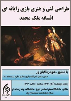 Technical and Artistic Design of Malik Mohammad Legend Game